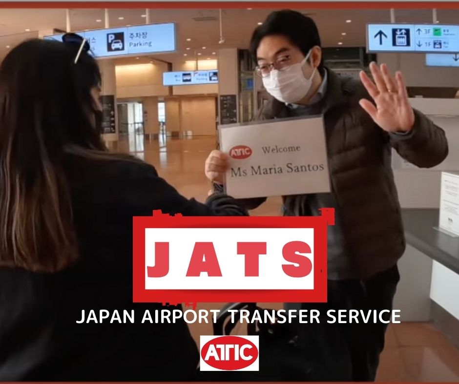 Airport Pick Up Service｜アティックツアーズ